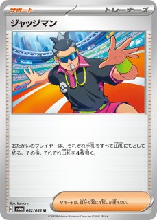 Nの筋書き sar sr 2枚セット サポート - メルカードポケカ