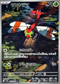 強化拡張パック「熱風のアリーナ」 - メルカードポケカ