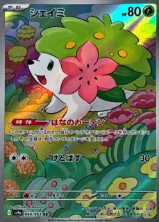 ポケモンカード ビクティニ 288/SV-P 【新品未開封】 未開封】ビクティニ/-【炎】［PROMO］《288/SV-P》 288/SV-P