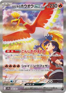 強化拡張パック「熱風のアリーナ」 - メルカードポケカ