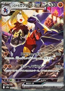 ポケモンカード 熱風のアリーナ 1カートン ➕スタートデッキセット63個 強化拡張パック「熱風のアリーナ」 トレカ専門店トレーディア