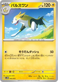 スターターデッキ＆ビルドセット「古代のコライドンex」「未来の
