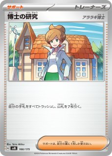 サポート - メルカードポケカ