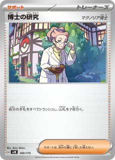 サポート - メルカードポケカ (Page 2)