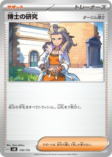 ポケカ サポート6枚 まとめ売り 2 hq720.jpg?sqp=-