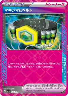 デッキビルドボックス　バトルパートナーズ　カードのみ 3box分セット 汎用 ポケモンカードゲーム スカーレット&バイオレット デッキビルド