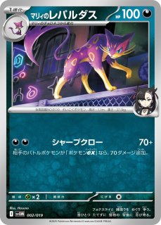 スターターセットex「マリィのモルペコ＆オーロンゲex