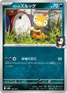 スターターセットex マリィのモルペコ＆オーロンゲex - メル