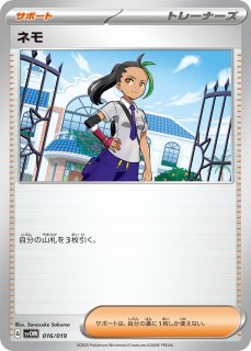 サポート - メルカードポケカ (Page 2)