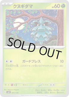 アセロラのいたずら/SAR【サポート】［M1S］《090/063》 090/063 販売