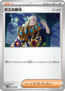 博士の研究/-【サポート】［sv4a］《176/190》 176/190 販売
