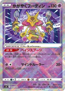 ポケモンカード ブースター Amazon.co.jp: ポケモンカードゲームSV sv8a ハイクラスパック