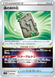 ポケモンカード ブースター 70726f647563742f5338425f303138
