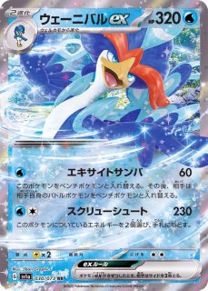 ポケモン - 美品　ラフレシア 70726f647563742f534d33485f3030