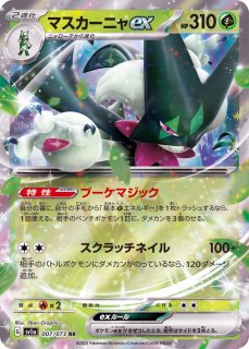 ばら売り専用　ポケモンカード　ポケモンSR ポケモンカード サザンドラex SR 163/086 - メルカリ