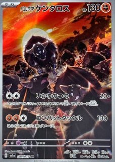 【PSA10】ポケモンカード　ガラルファイヤー　AR s12a 190/172 PSA10 ポケモンカード ガラルファイヤー AR s12a 190/172 - メルカリ