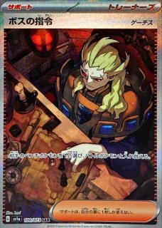 コルニの気合い/SR【サポート】《s5R》 079/070 販売ページ