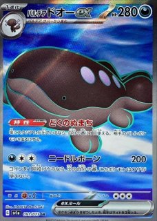 ヤドン/AR【水】［sv1V］《082/078》 082/078 販売ページ