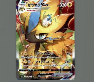 ポケモン - シロナの覇気　SAR  バオッキーVSTAR Amazon.co.jp: ポケモンカードゲーム S12a 021/172 バオッキー