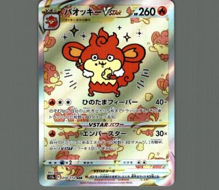 ポケモンカード ζζ ポケモンカード ミュウVMAX 280/184/S8B/B UR ポケカ やや傷
