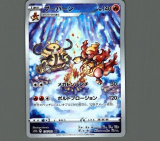 ゼニガメ/AR【水】［sv2a］《170/165》 170/165 販売ページ