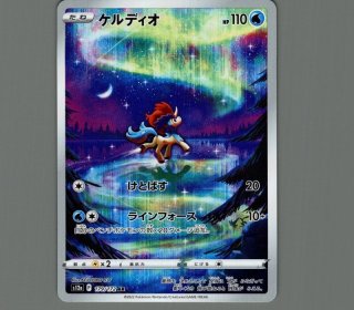 リザード/AR【炎】［sv2a］《169/165》 169/165 販売ページ