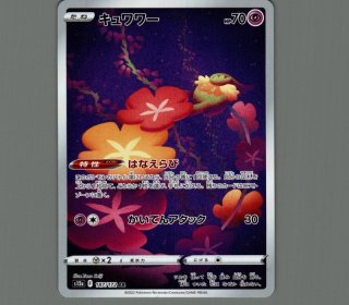 ビッパ/AR【無】［s12a］《204/172》 204/172 販売ページ