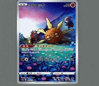 【在庫有】 ガブリアスex UR SV3a 090/062 PSA10鑑定済〕ガブリアスex【UR】{090/062}