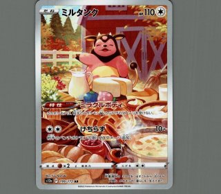 ポケカ s12a AR コンプ コンプリート 28枚セット no.372 70726f647563742f533132415f3230