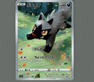 ピカチュウ/AR【雷】［s12a］《205/172》 205/172 販売ページ