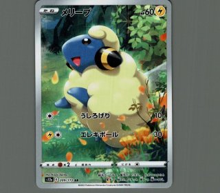 【匿名配送】ポケモンカード　ピカチュウAR s12a 205/172 1枚 楽天市場】ポケモンカードゲーム PK-S12a-205 ピカチュウ AR