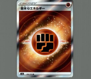 基本悪エネルギー/SR【基本エネルギー】［s12a］《257/172》 257