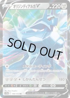 オリジンディアルガVSTAR/RRR【鋼】［s12a］《101/172》 101/172 販売