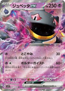ポケモン - 勇気のおまもり 489枚 勇気のおまもり (U)[sv2D]の価格・値段と買取相場 - ポケカジラ
