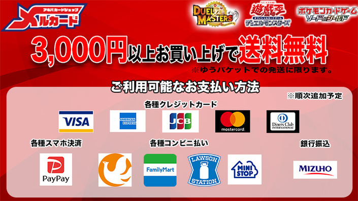 ポケモンカード”激安”通販サイト｜メルカード秋葉原