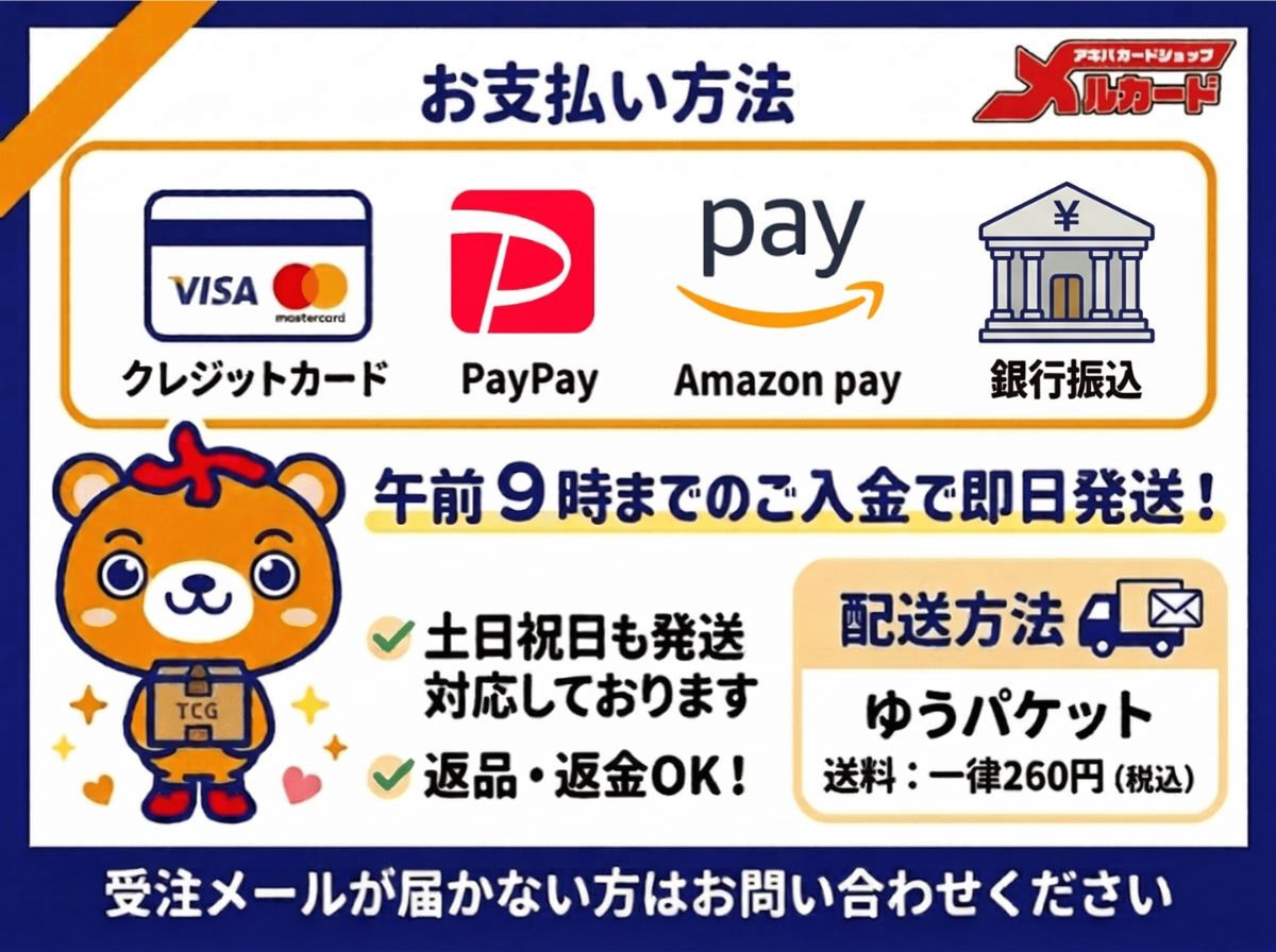 お支払い方法、クレジットカード、ペイペイ、Amazonペイ、銀行振り込み