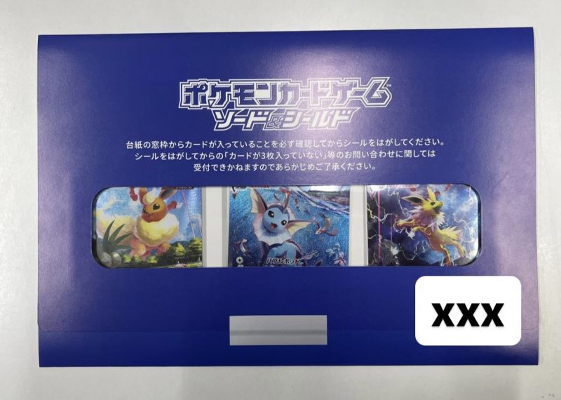 夏ポケカ　SA シャワーズ　ブースター　サンダース　3点セット