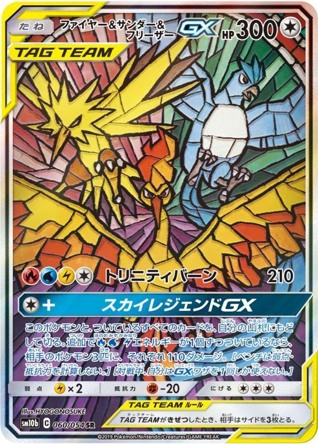 フリーザー GX SR PSA10