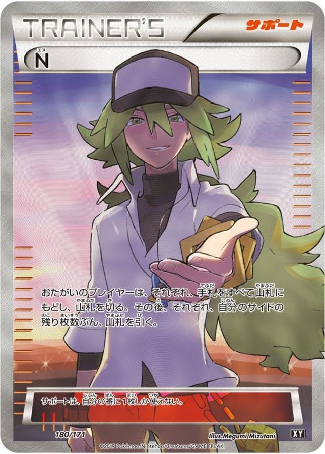 【PSA10鑑定済】N/SR仕様【サポート】[XY]≪180/171≫