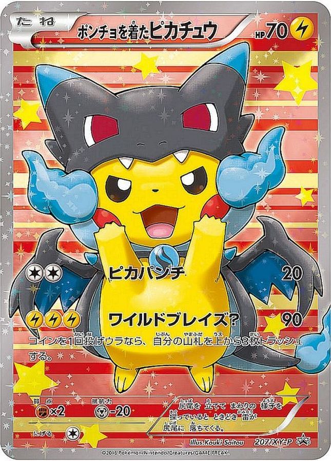 【PSA10鑑定済】ポンチョを着たピカチュウ/【プロモ】[PROMO]≪207/XY-P≫