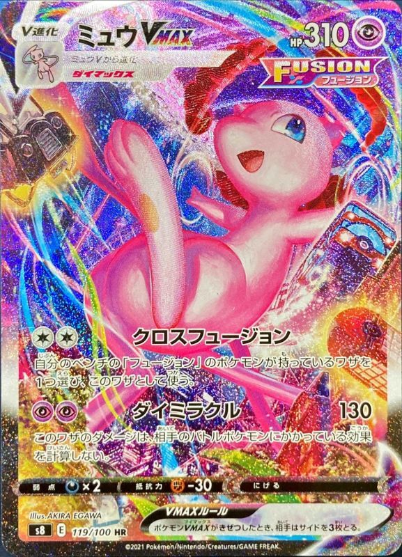 ポケモンカード  ミュウvamx hr sa スペシャルアート